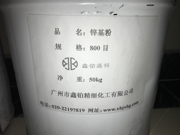 金属锌粉（粒、片、丝、棒、锭）