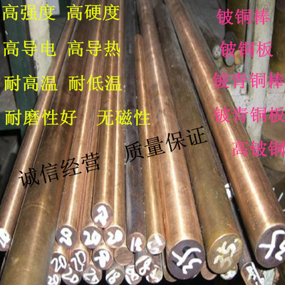 金属铍、铍粒 黄铜/紫铜/红铜/铬锆铜/铬铜/铍铜/铍青铜/铍钴铜/铍镍铜/钨铜