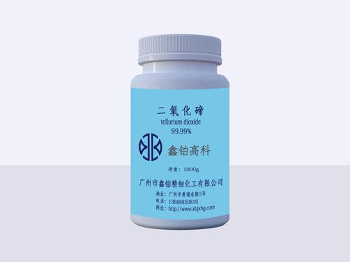 二氧化碲