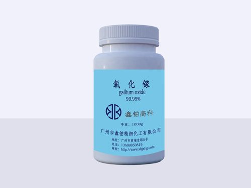 氧化镓