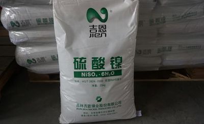 吉林吉恩硫酸镍