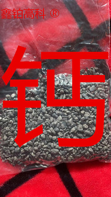 金属钙 氧化钙 氯化钙 碳酸钙